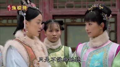 不說給她聽