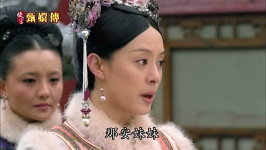 那安妹妹豈不日