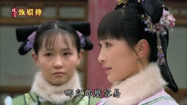 哪兒那麼容易