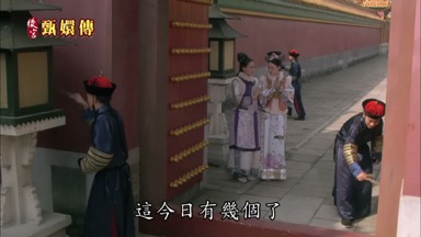 這今日有幾個了