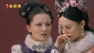 醋味也是嗆人