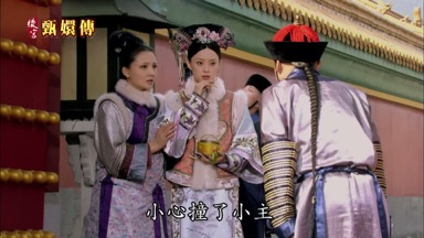 撞了小主