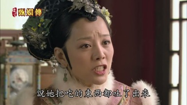 說她把吃的東西都吐了出來