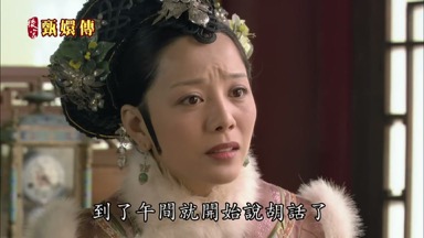到了午間就開始說胡話了
