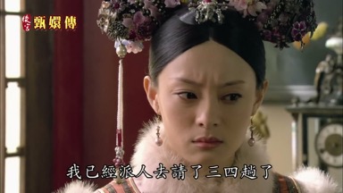 我已經派人去請了三四趟了