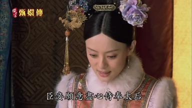臣妾願意盡心侍奉太后