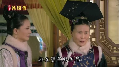 都在寶華殿祈福
