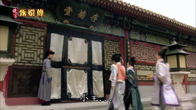 小主心繫眉莊小主