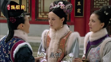 是啊