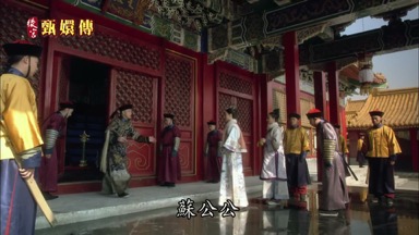蘇公公