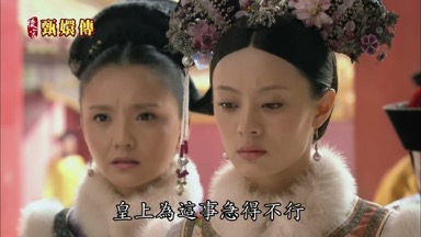 皇上為這事急得不行