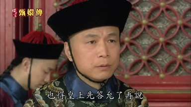 也得皇上先答允了再說