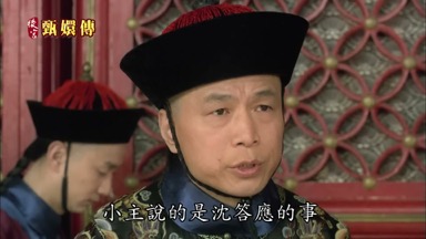 小主說的是沈答應的事