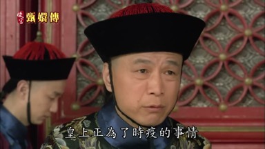 皇上正為了時疫的事情