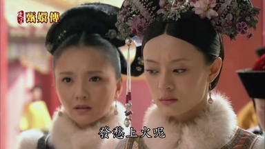 發愁上火呢