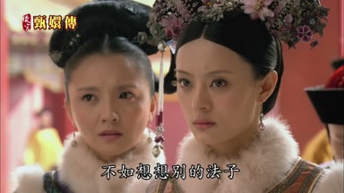 不如想想別的法子