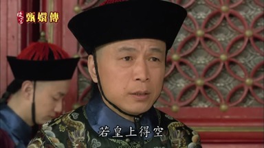 多謝公公若皇上得空