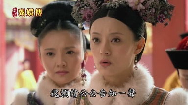 還煩請公公告知一聲