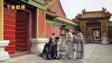 溫大人請起