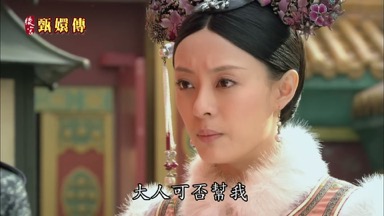 大人可否幫我