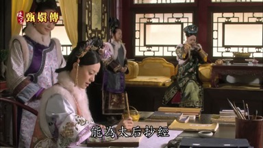 能為太后抄經