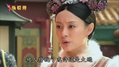 被人發現了或許還是大過