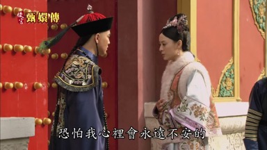 恐怕我心裏會永遠不安的
