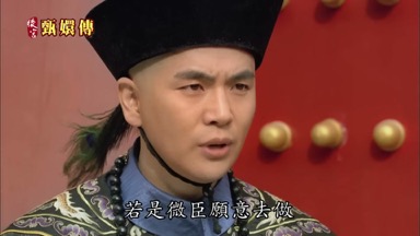 若是微臣願意去做