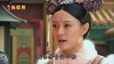 大人若肯幫我我自然會安心些