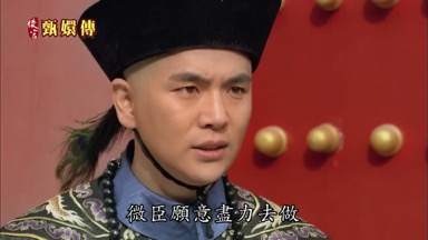 微臣願意盡力去做