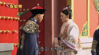 但憑小主吩咐