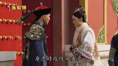 性命垂危