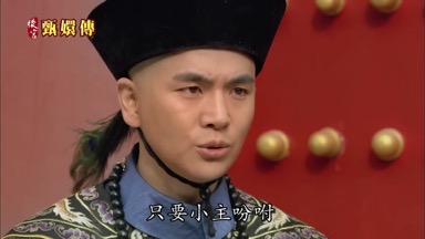 無論她是誰只要小主吩咐
