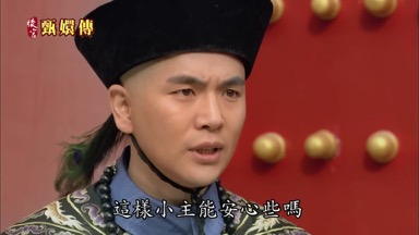 只要小主能安心些嗎