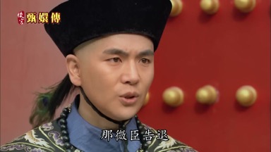 那微臣告退