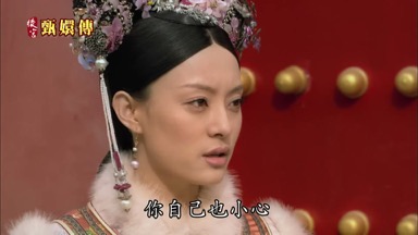 你自己也小心