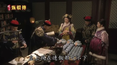 皇上現在連飯都吃不下