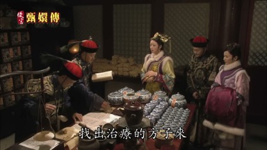 的方子來