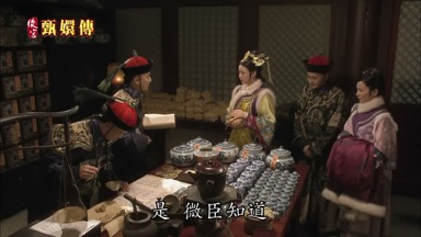 是微臣知道