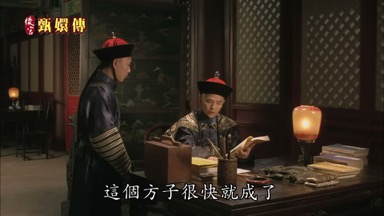 差不多了這個方子很快就成了