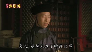大人這幾天為了時疫的事