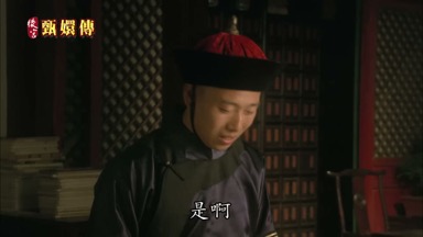 是啊