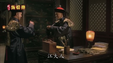 江大人