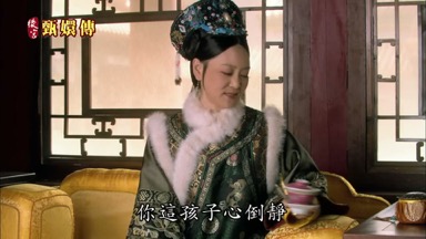 你這孩子心倒靜