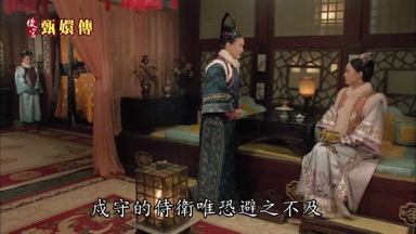 戍守的侍衛唯恐避之不及