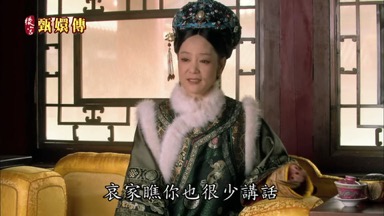 哀家瞧你也很少講話
