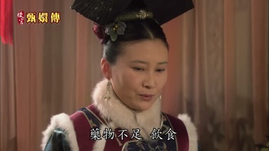 藥物不足飲食又不好
