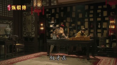 奴才在