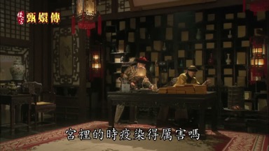 宮裏的時疫染得厲害嗎