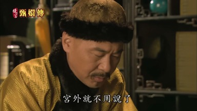 宮裏都這樣宮外就不用說了